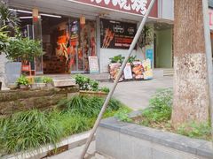 -神伙烧烤(南坪总店)
