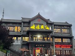 -映像威海·海鲜味道(市区店)