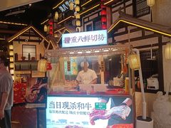 -重八牛府之小有名气(大望路店)