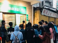 等位区-華叔茶記