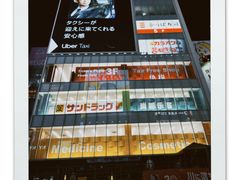 -道顿堀水上观光船(太左衛門橋船着場)