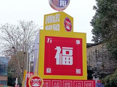 -黎阳老街
