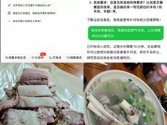 -小辫子羊肉面馆(周东店)