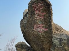 -北京鹫峰国家森林公园