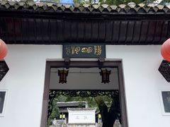 -阳明祠