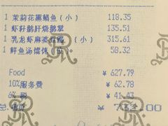 -Yan Ting 宴庭中餐厅(上海静安瑞吉酒店)