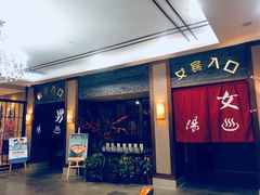 -杭州第一世界大酒店·云曼温泉