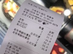 账单-丹香(青岛南京路店)