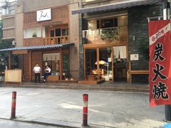 门面-希望日本料理(保利香槟花园店)