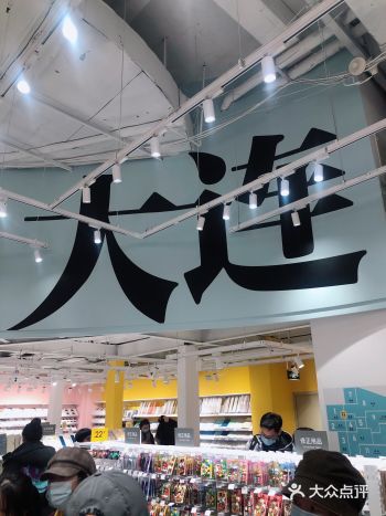 网红杂物店kkv来大连啦