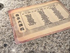 -南京大牌档(夫子庙老门东店)