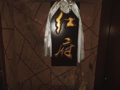 -明日世界密室轰趴·剧本桌游·箭馆团建(国贸店)