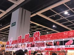 -香港会议展览中心演讲厅