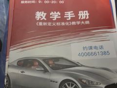 -易通行汽车陪练(通州店)