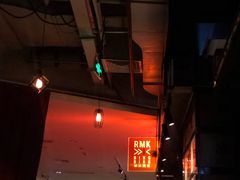 -RMK Shochu Bar(三诺店)