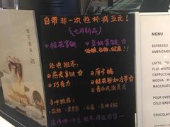 -Manner Coffee(芮欧百货店)