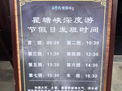 -白帝城·瞿塘峡景区