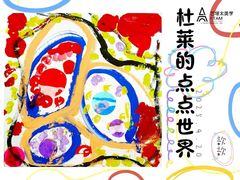 -艺塔木美学教育(和达校区)