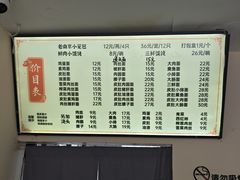 -祥和园面馆