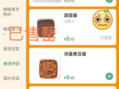 -姥姥家春饼店(佳亿时尚广场店)