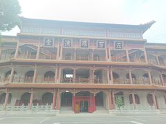 -高旻寺