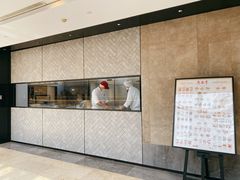 -鼎泰丰(德基广场店)