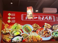 -我们一起去成都(昌平沙河店)