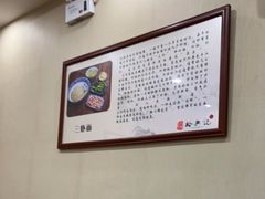-裕兴记·三虾面(西北街总店)