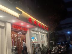 -老奶奶私房菜(天台里街店)