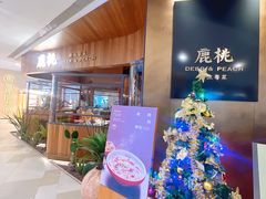 -大树餐厅(益田假日店)