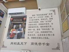 -同利肉燕老铺(澳门路店)