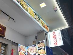 -贞姨美食·老字号海鲜大排档