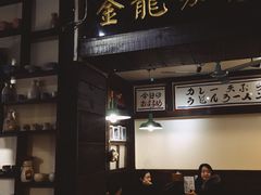 -金龙咖喱
