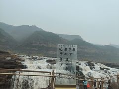 -陕西黄河壶口瀑布旅游区