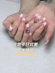 点击看大图 -花奈子日式美甲美睫