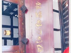 -中天楼