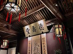 -绍兴鲁迅故里·沈园景区