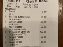 账单-弗兰克牛排西餐厅Ribone steak house(柠檬花园店)
