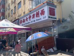 -任记七中刀削面(总店)