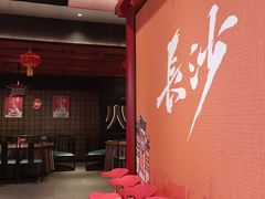 -火宫殿·湘菜小吃·商务宴请·生日聚会(市府店)