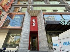 -ONE FULL 古董港式海鲜火锅