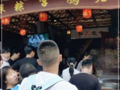 -老妈宫粽球