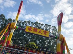 -揭东万竹园旅游景区