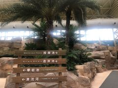 -杭州开元森泊度假乐园