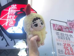 -茶颜悦色(平和堂负一楼店)