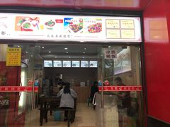 门面-瓜瓢面(小龙坎店)