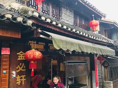 门面-金必轩(青岩店)