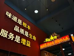 -冒椒火辣(太古里店)