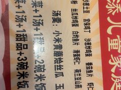 -北京小肠陈饭庄(方庄店)