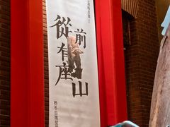 -梅龙镇酒家(南京西路总店)